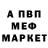 МЕТАДОН кристалл Egor Ustimov