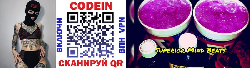 Кодеин напиток Lean (лин)  Тихвин 